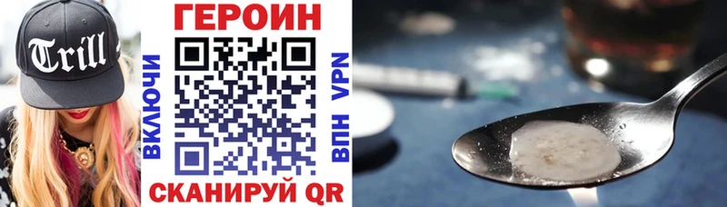 Героин VHQ  Морозовск 
