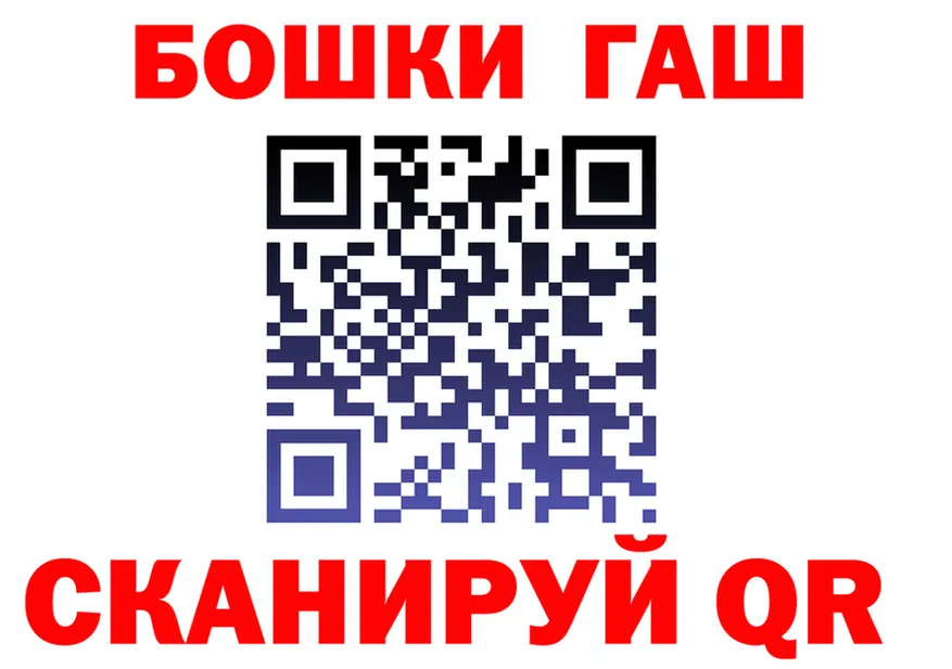 ГАШ индика сатива ТОР даркнет гидра Морозовск
