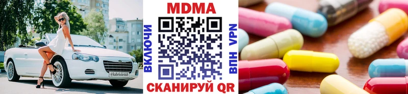 МДМА молли  Морозовск 