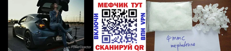 где купить наркотик  Морозовск  Мефедрон мяу мяу 